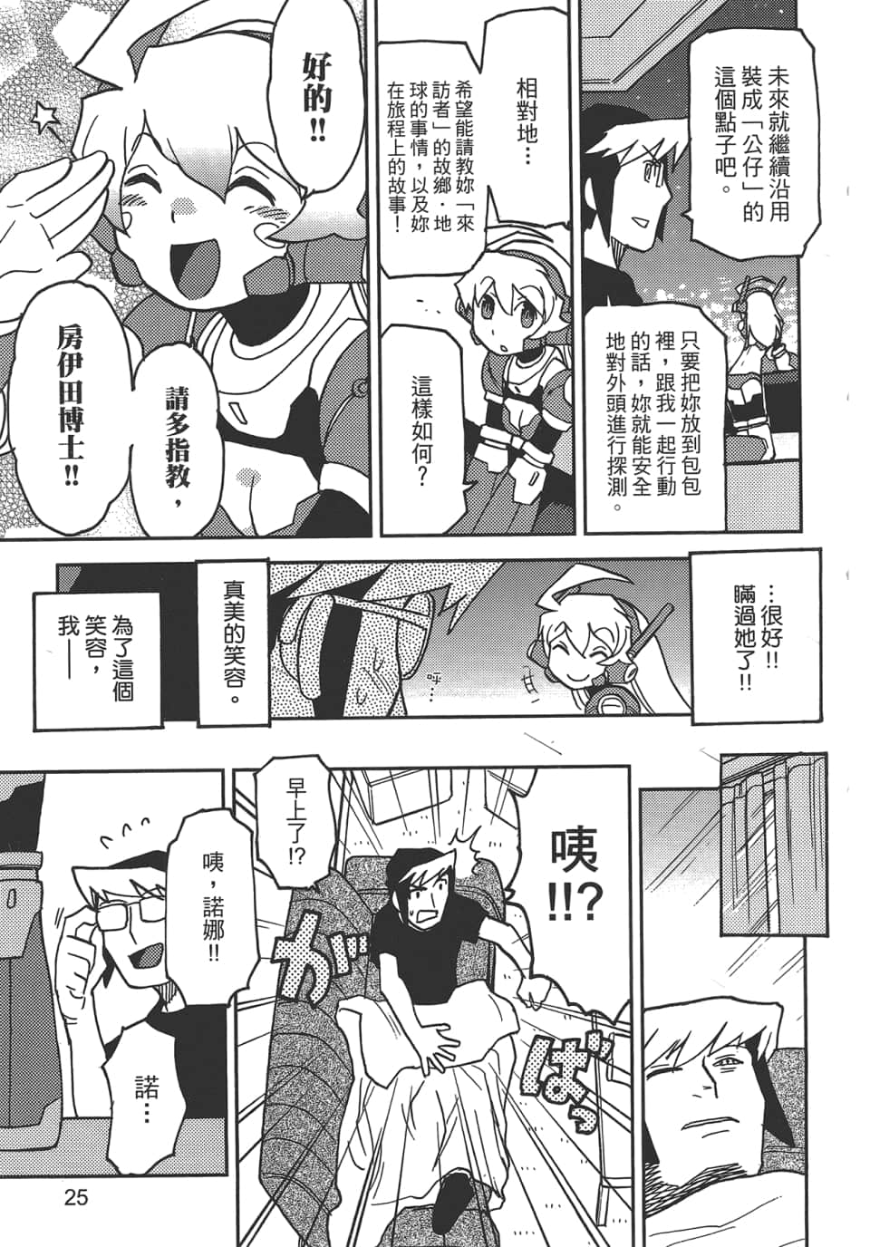 Page 29