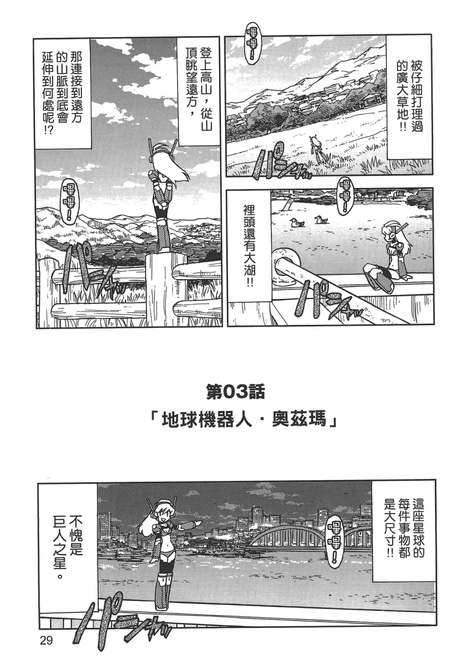 Page 33