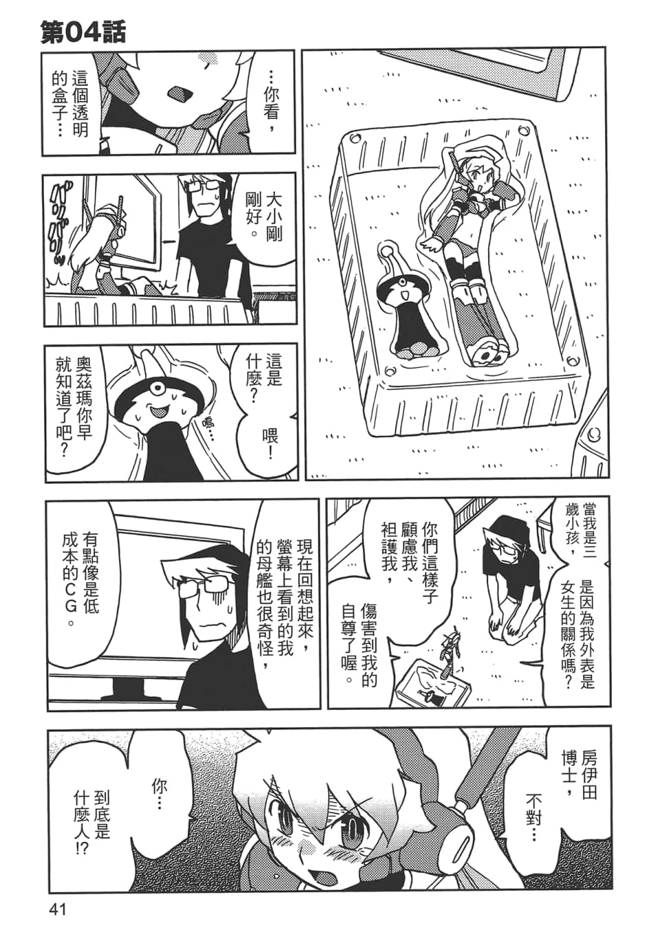 Page 45