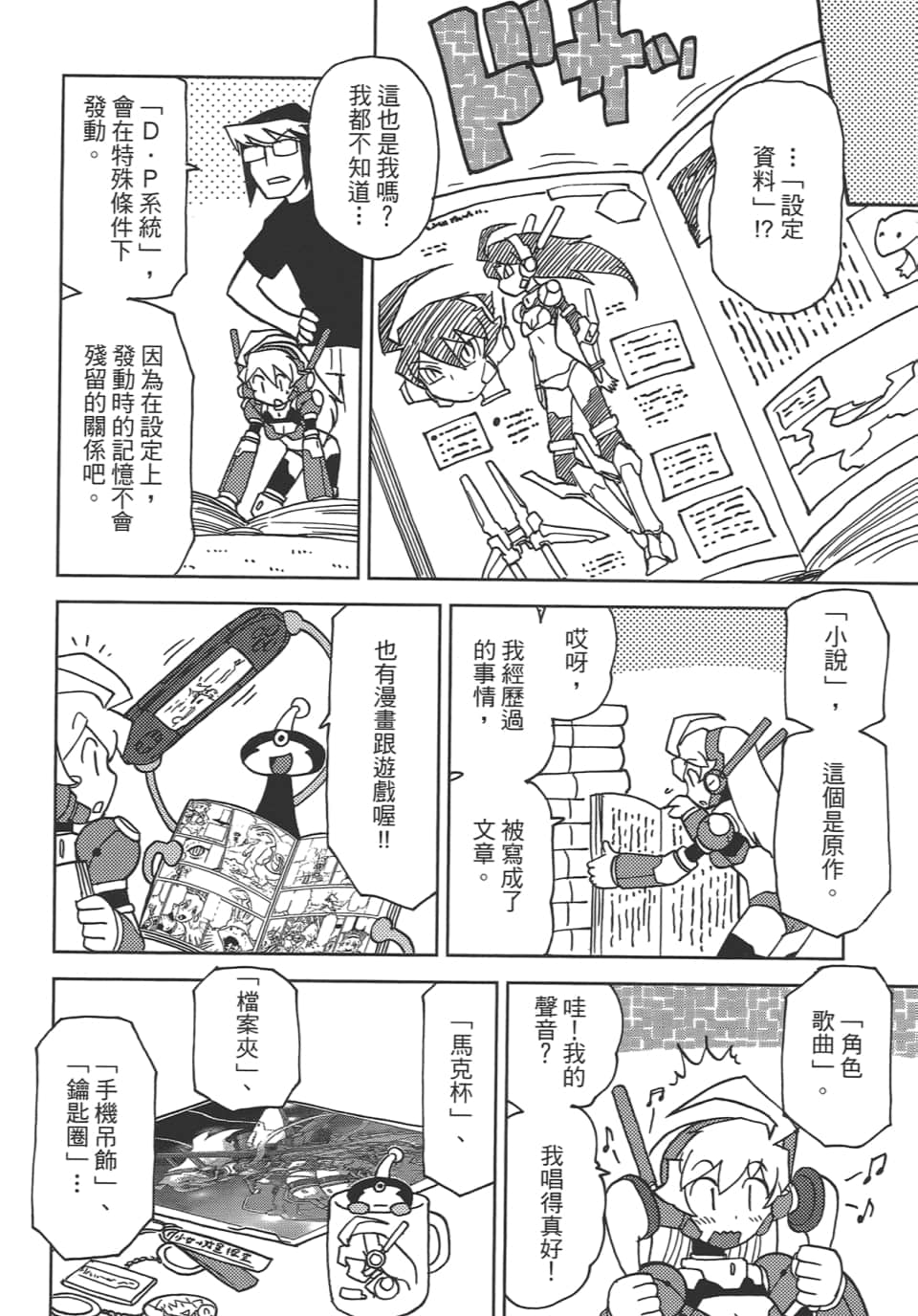 Page 48