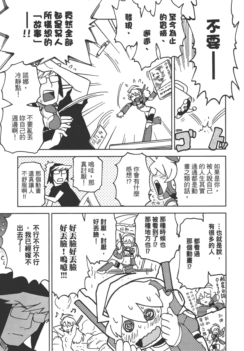 Page 51