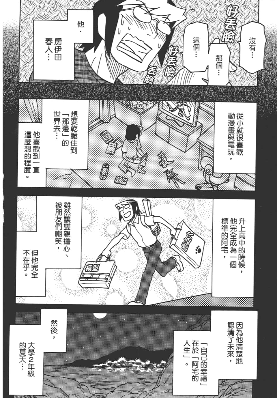 Page 64