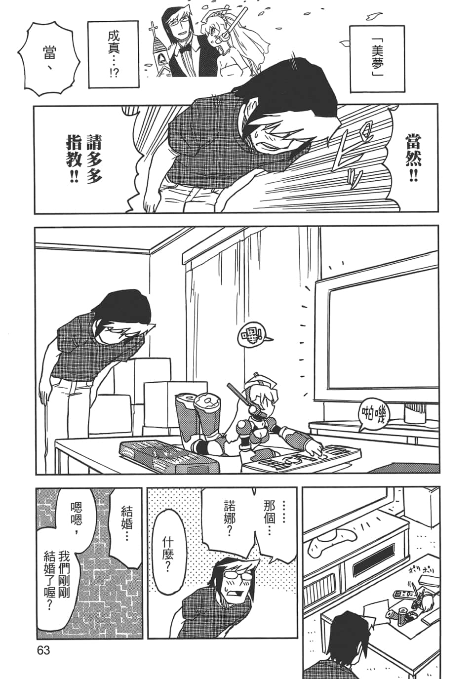 Page 67