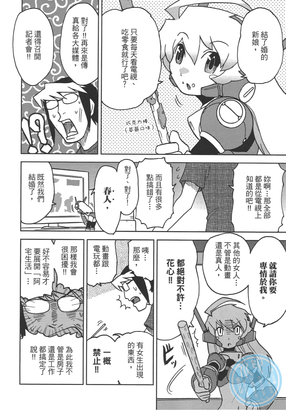 Page 68