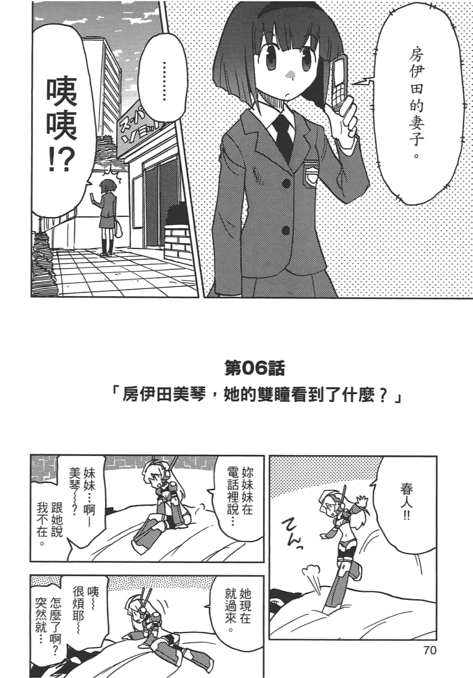 Page 74