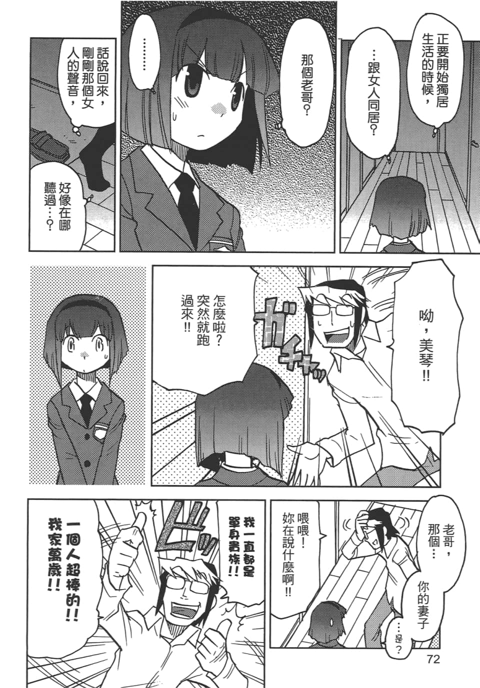Page 76