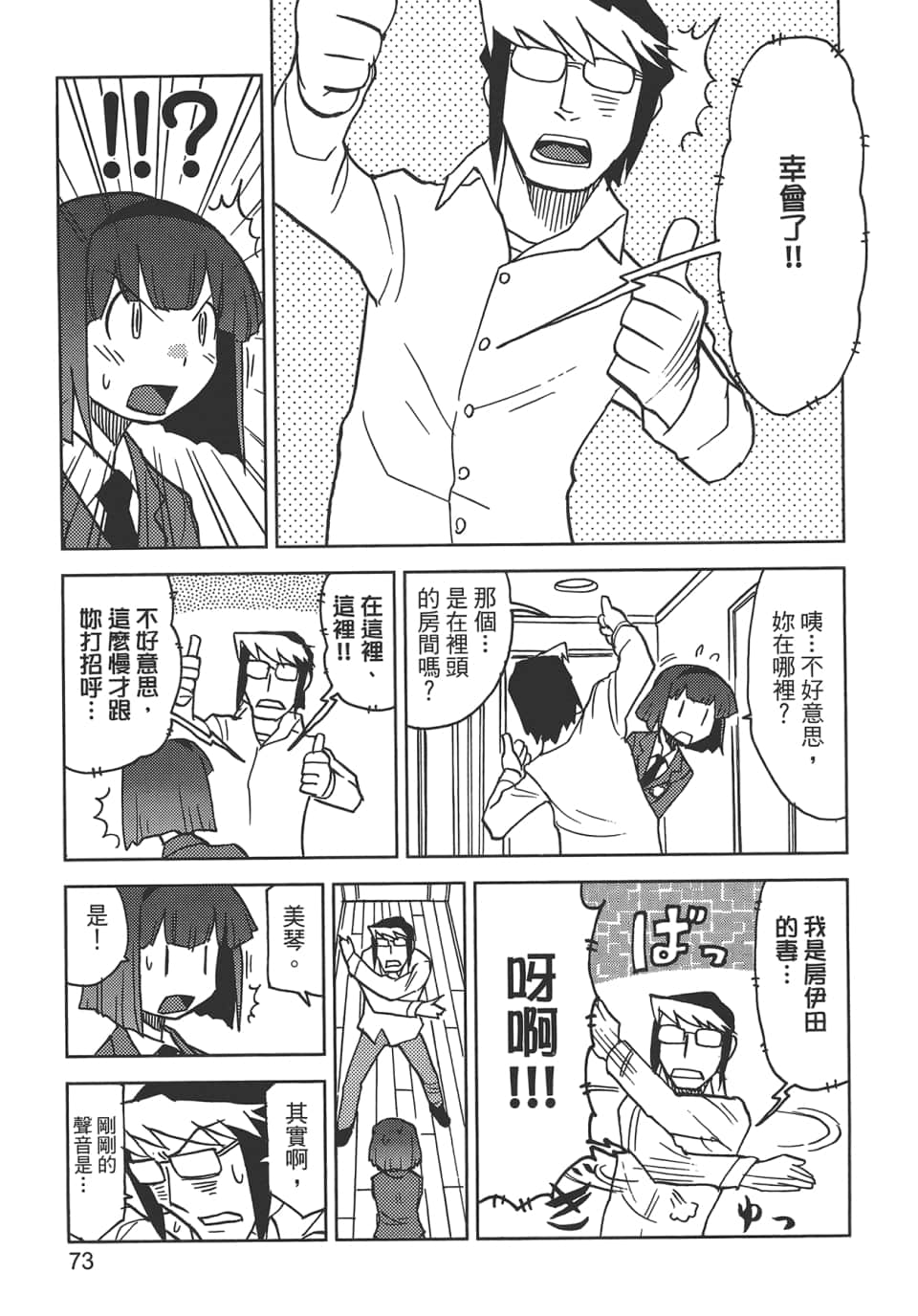 Page 77