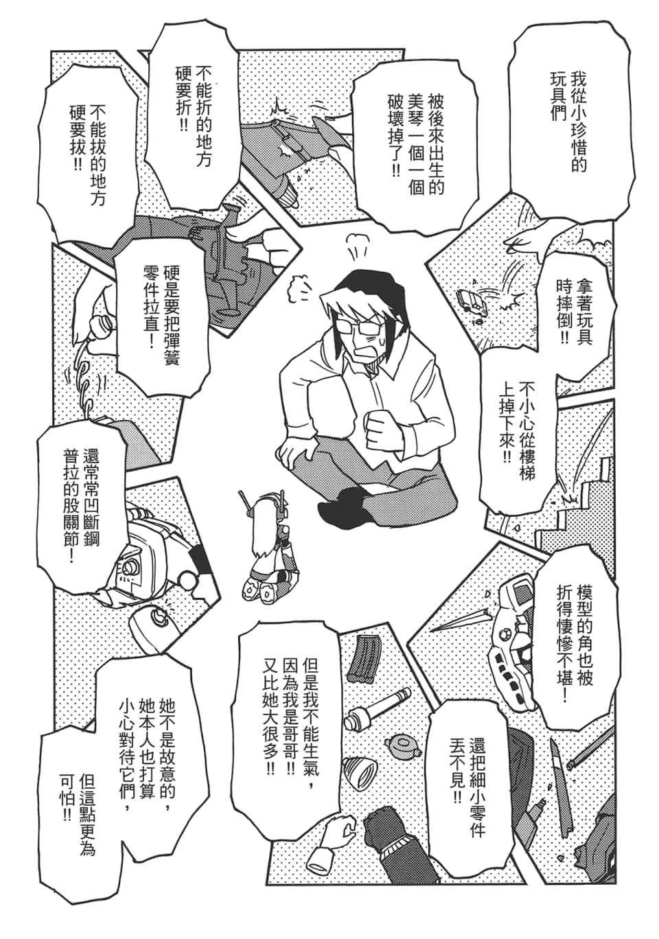 Page 81