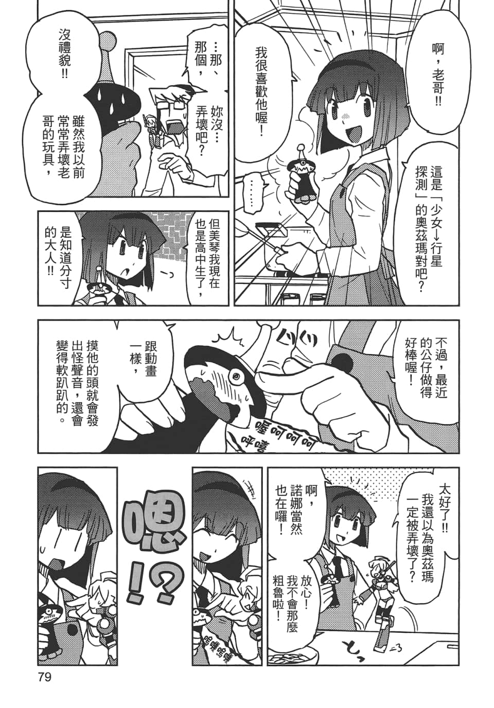 Page 83