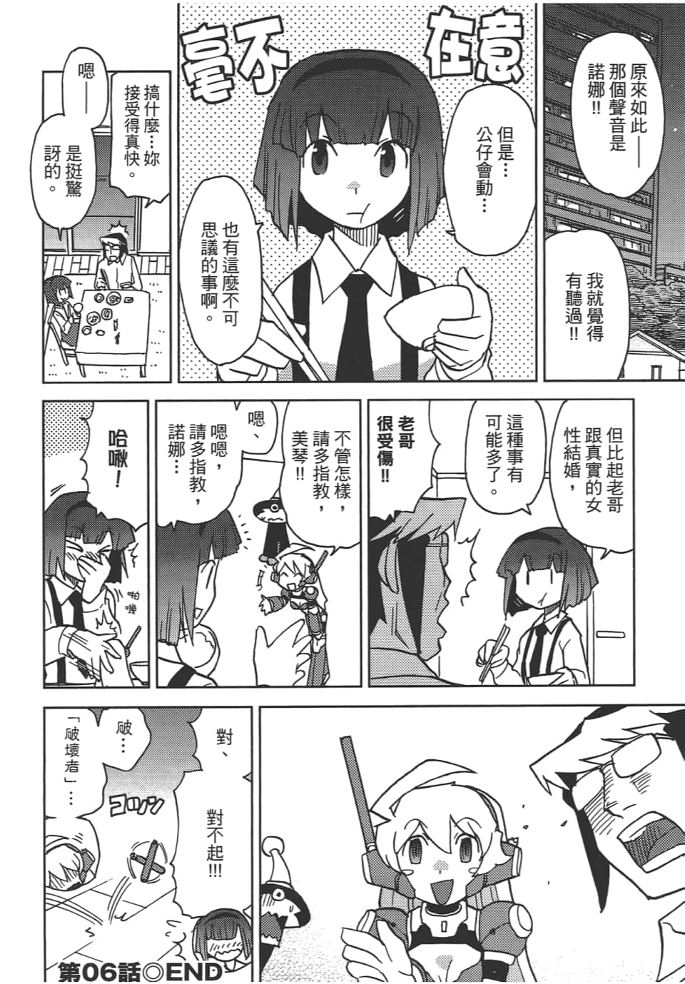 Page 84