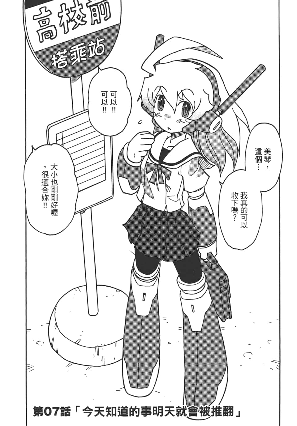 Page 85