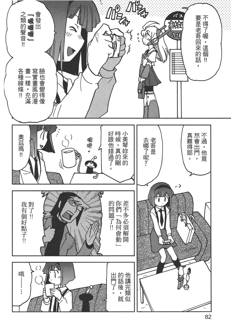 Page 86
