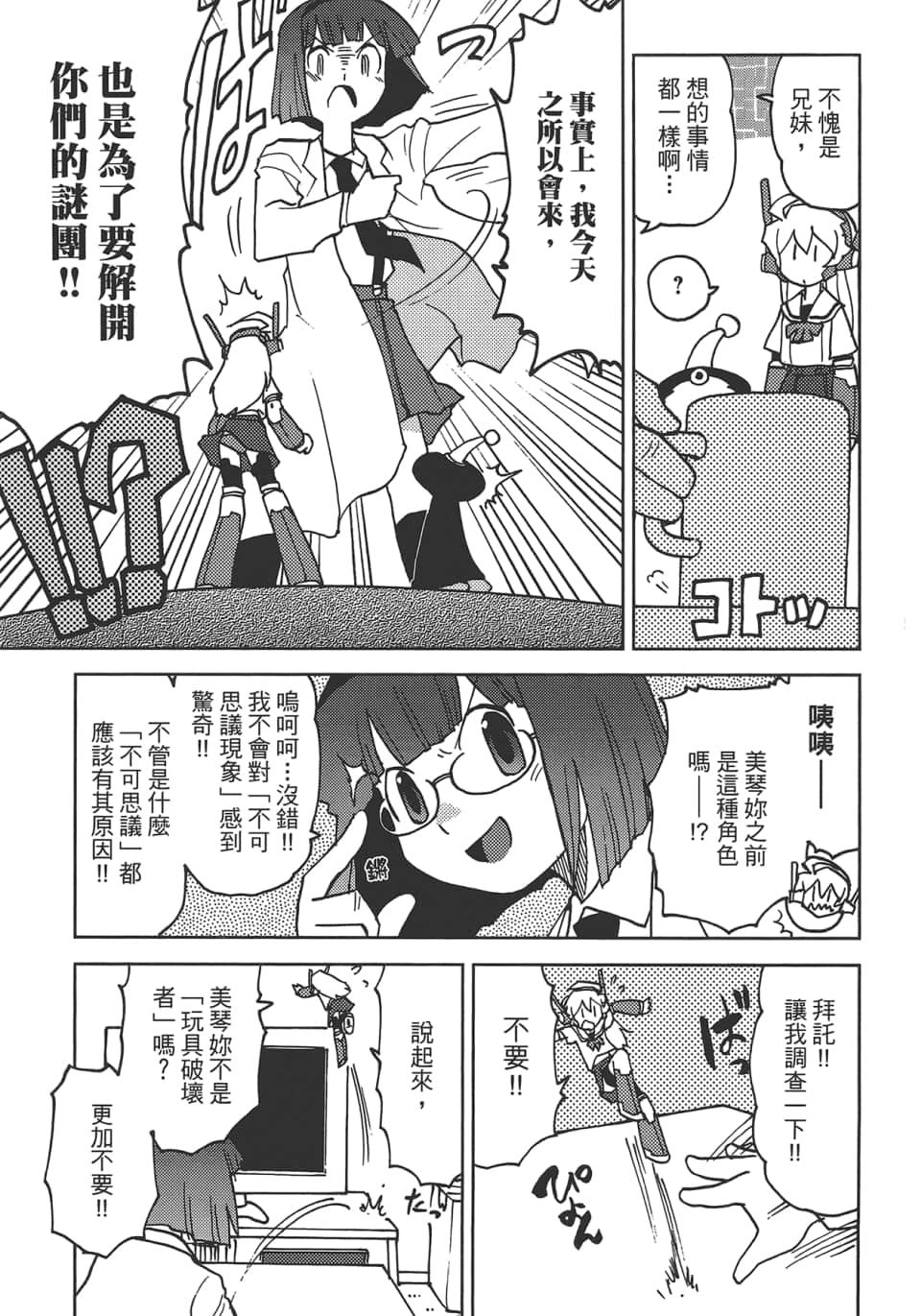 Page 87