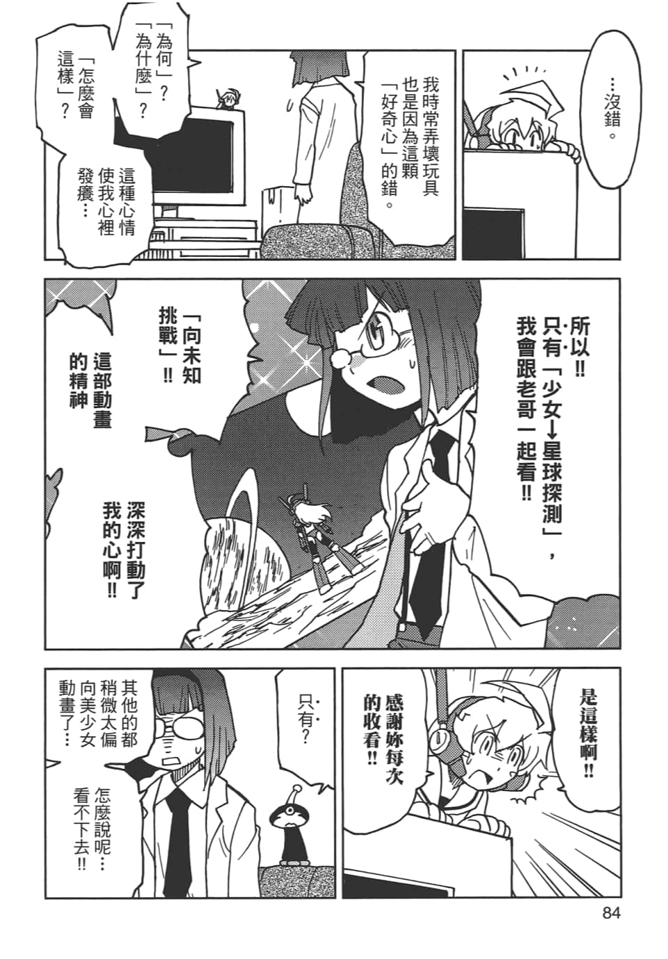 Page 88
