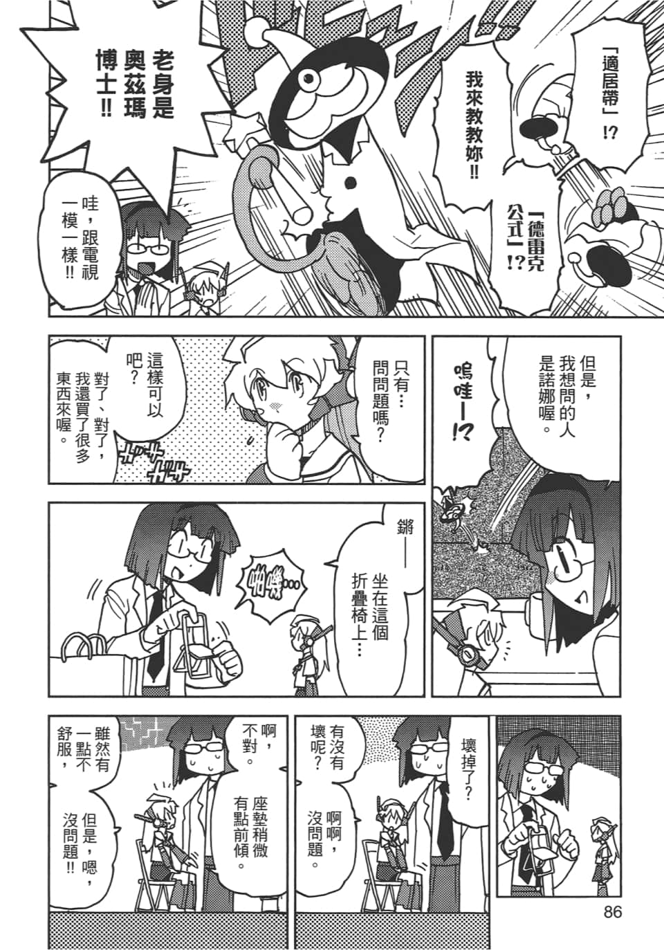 Page 90