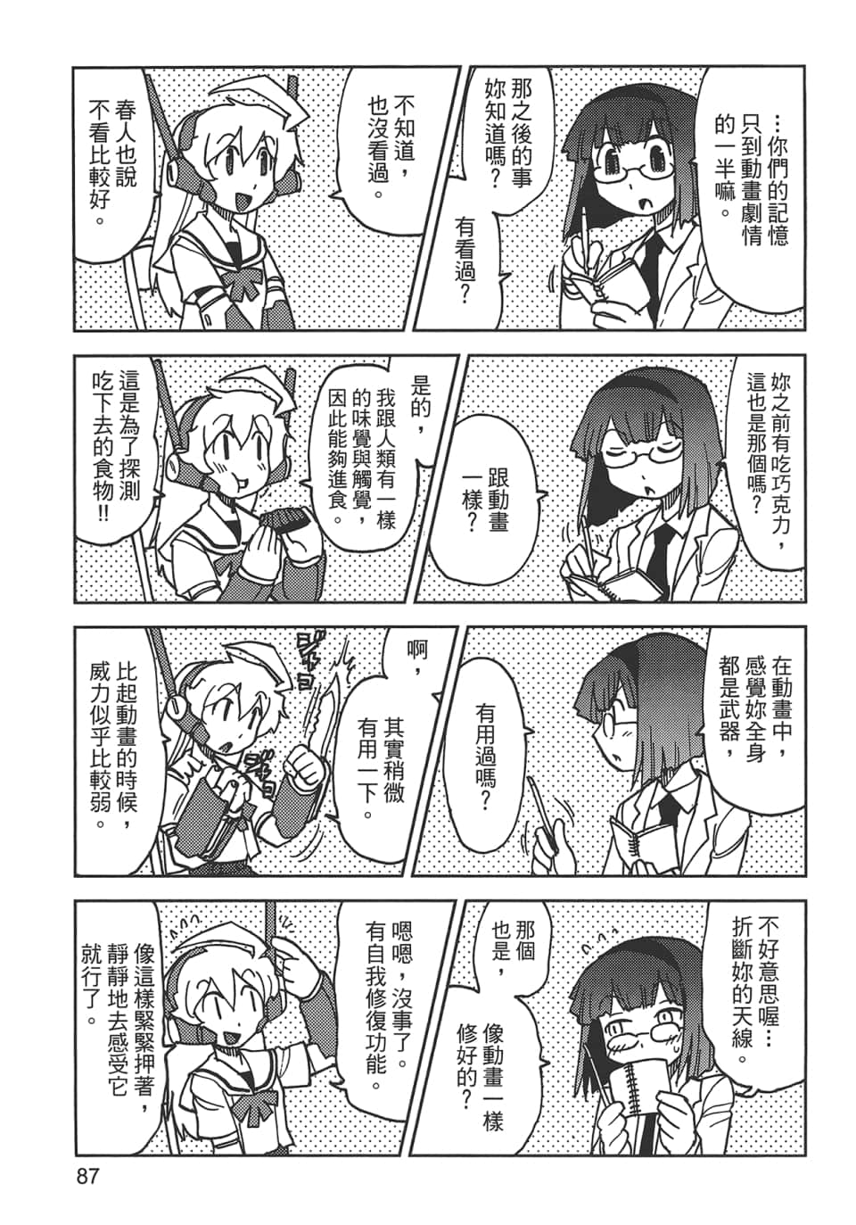 Page 91