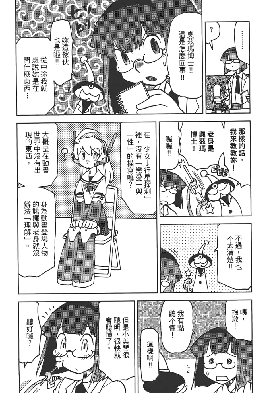 Page 93