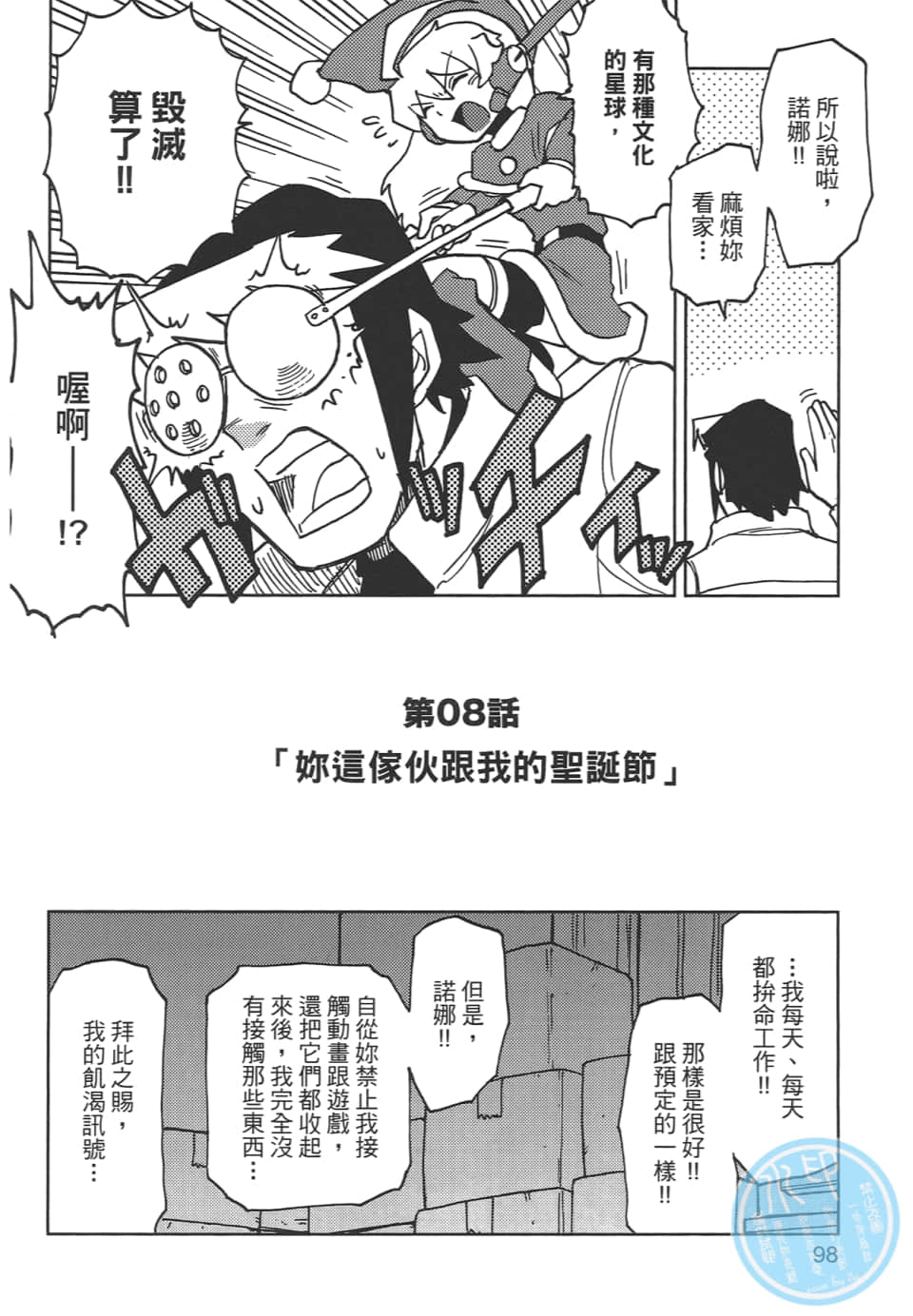 Page 102
