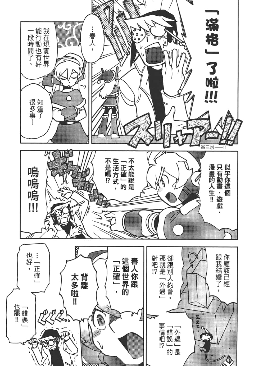 Page 103