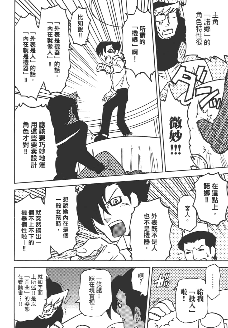 Page 108