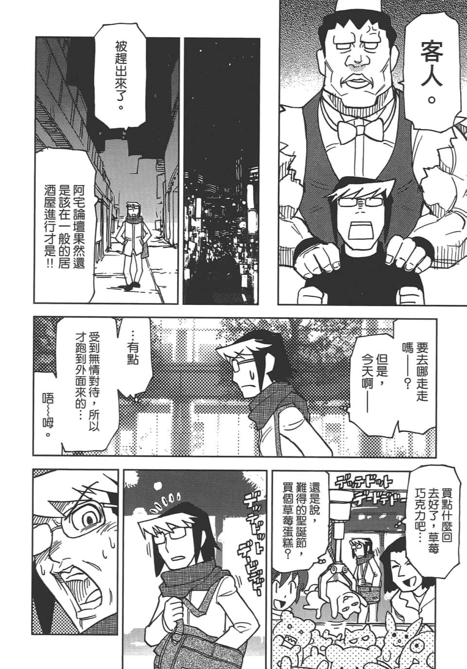 Page 110