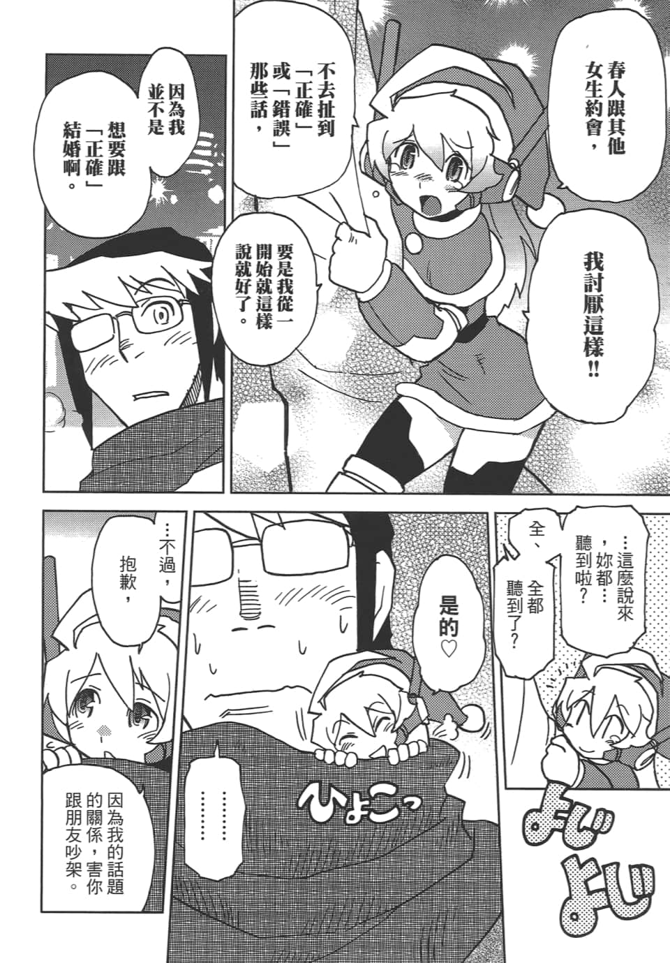 Page 112