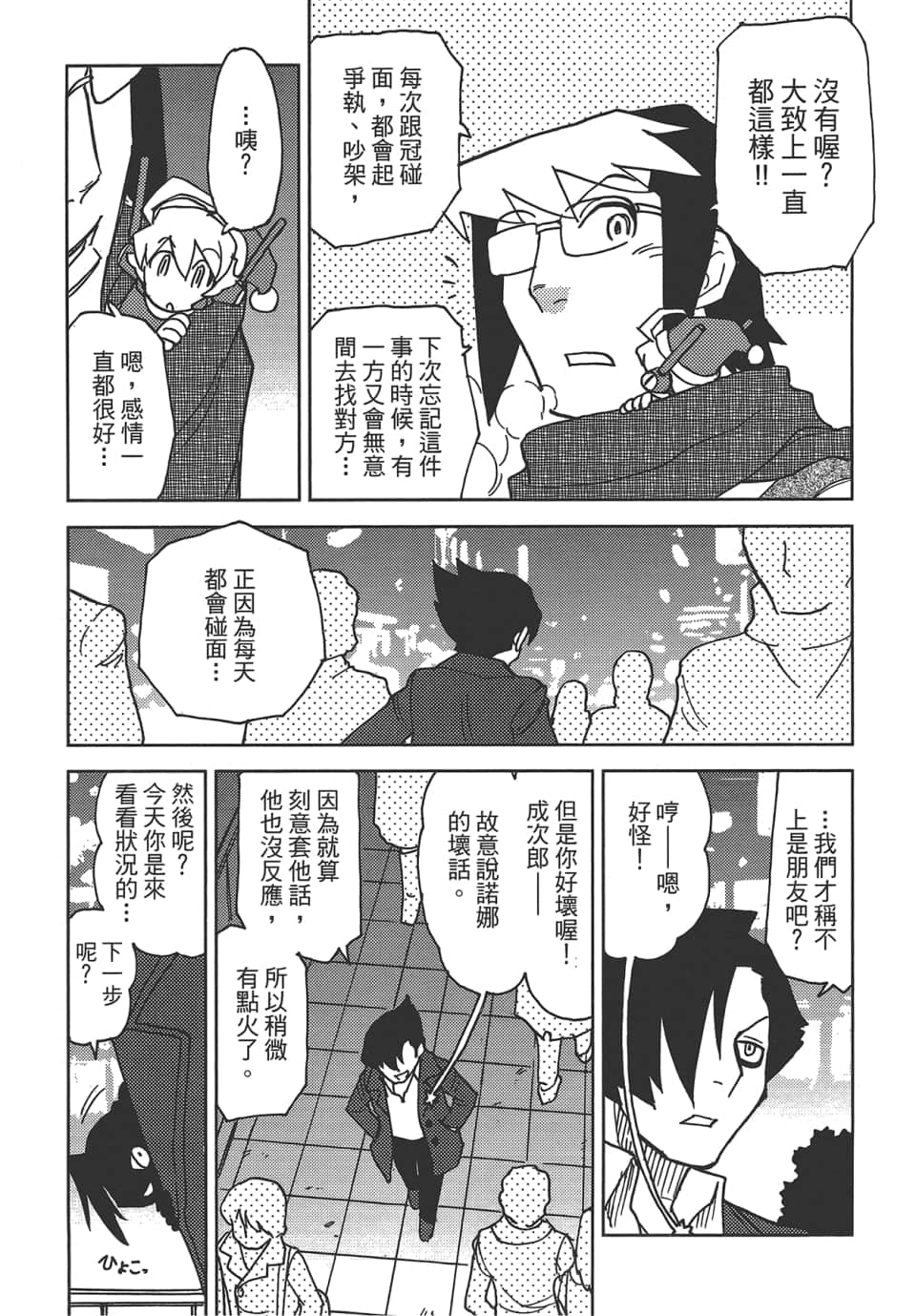 Page 113