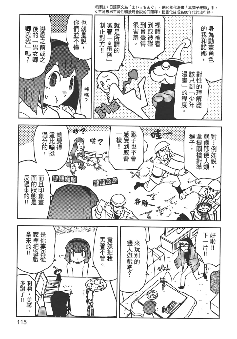 Page 119