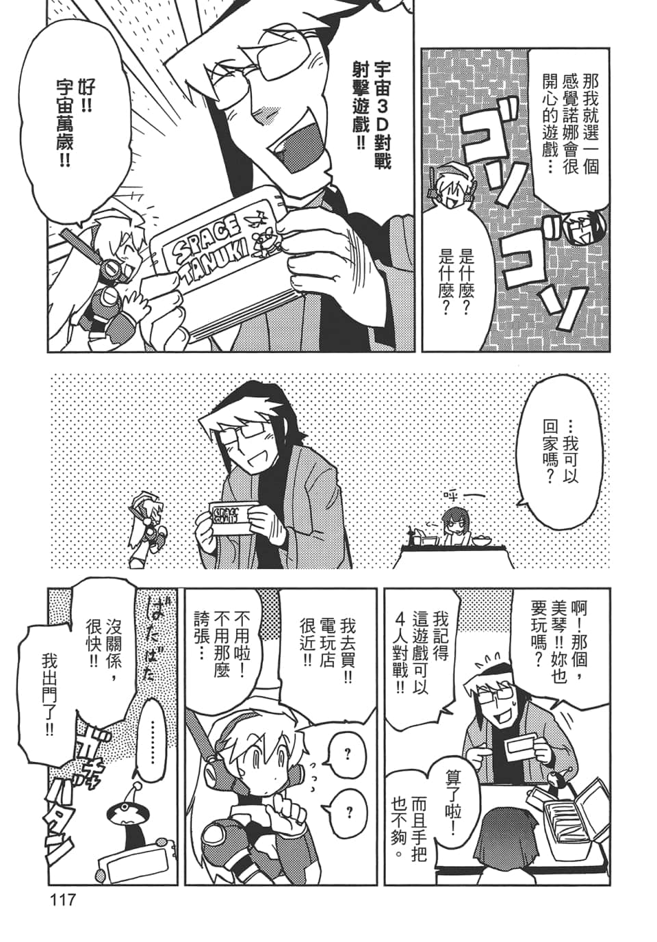 Page 121