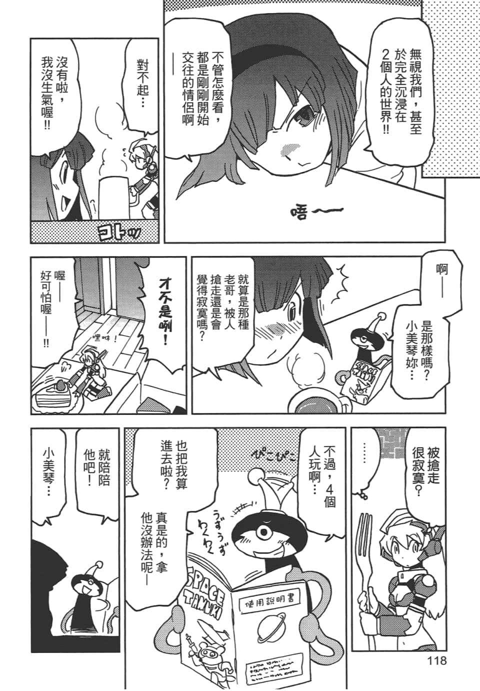 Page 122