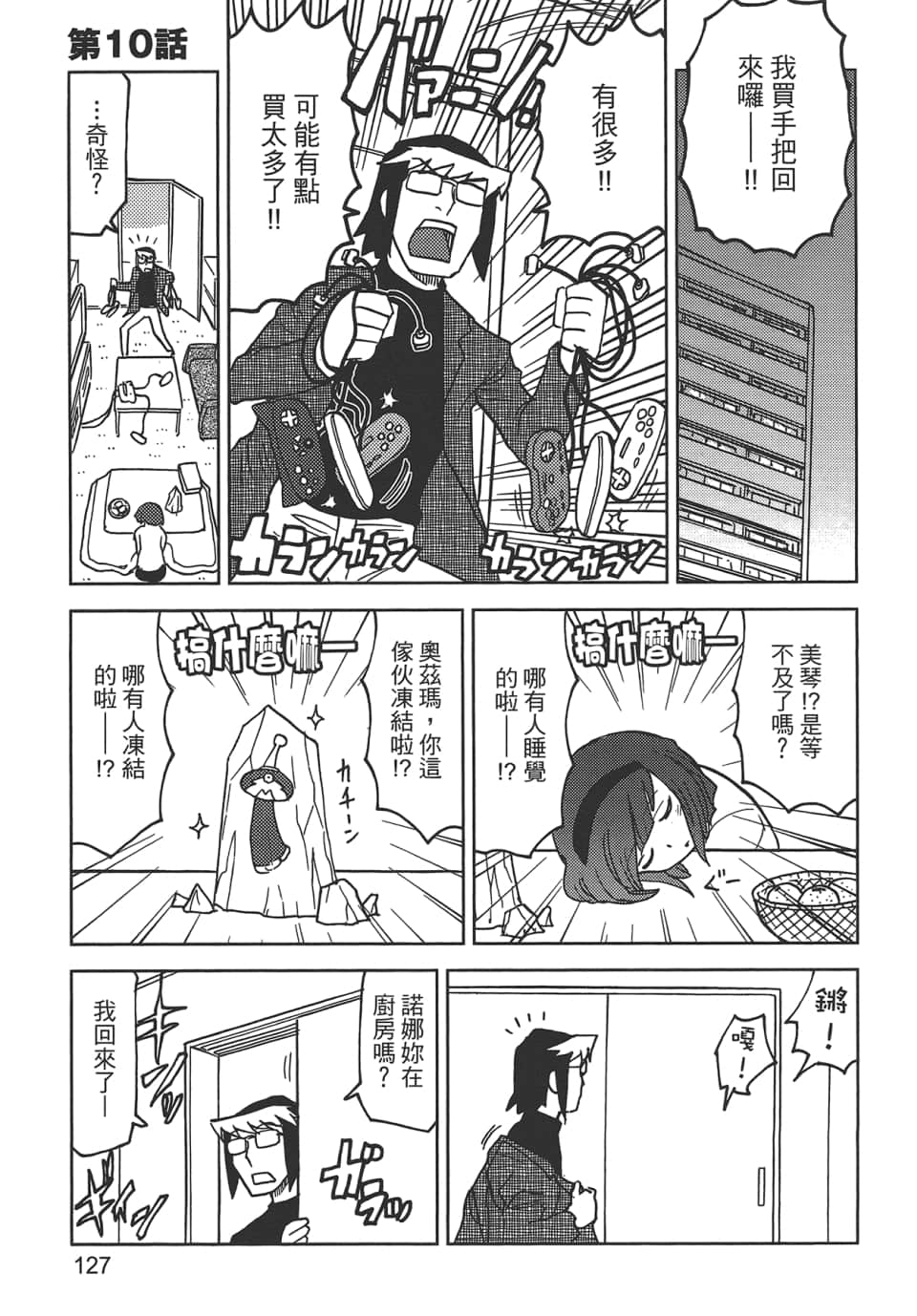 Page 131