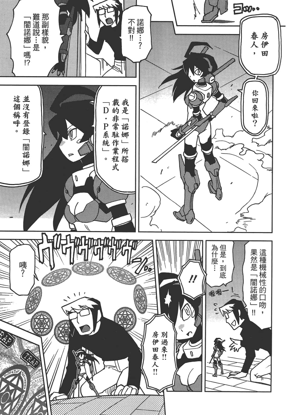Page 133