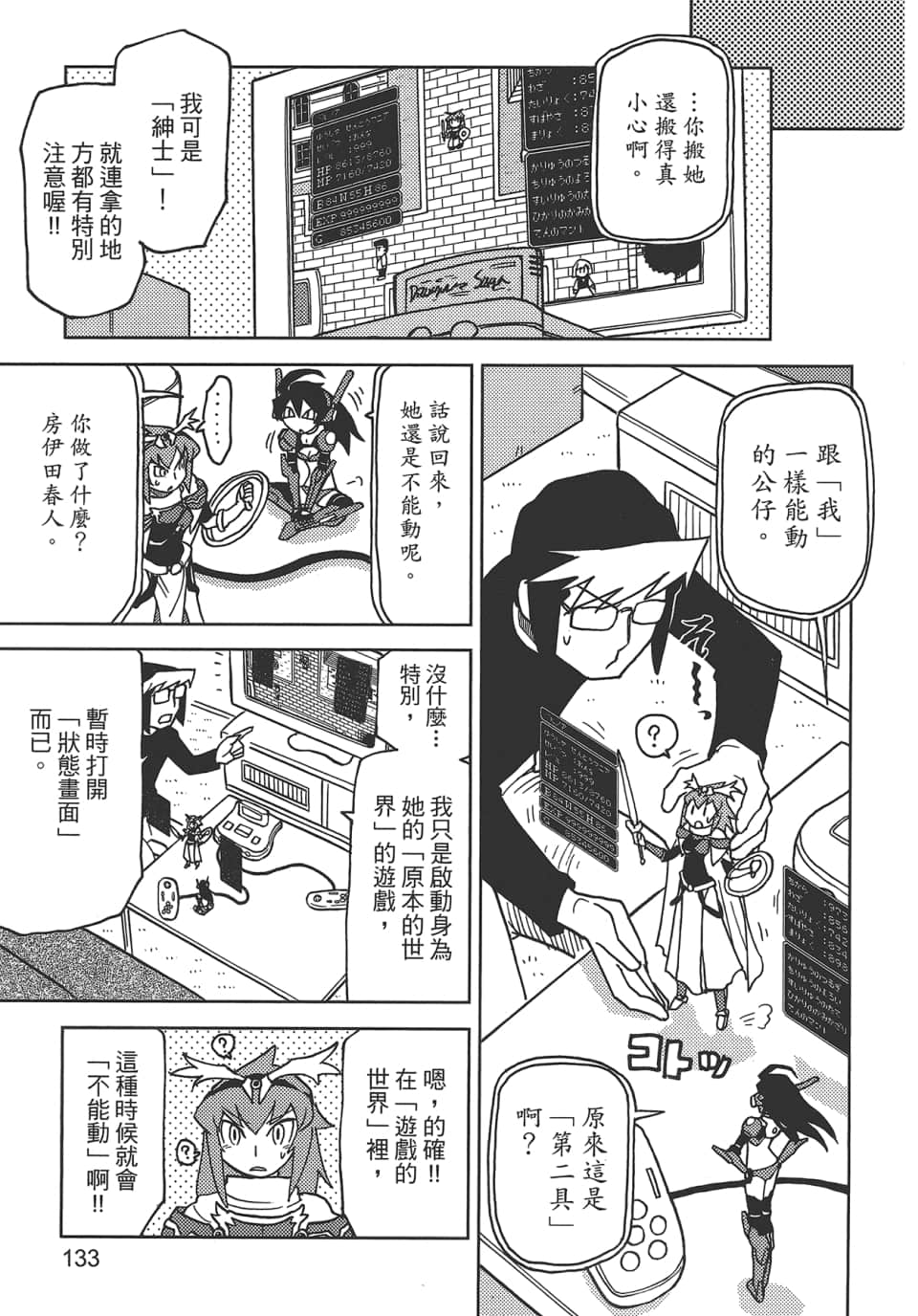 Page 137