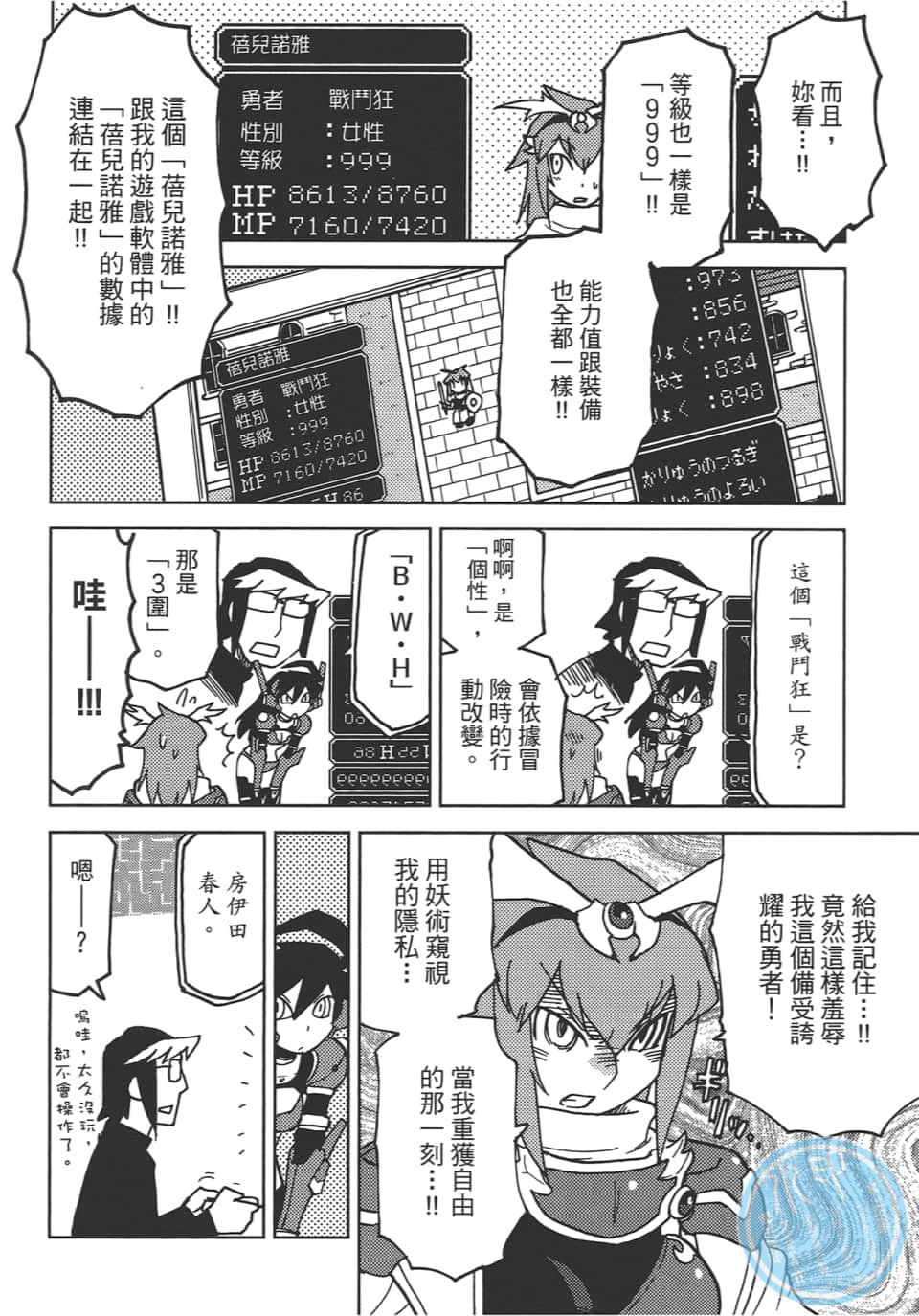 Page 138