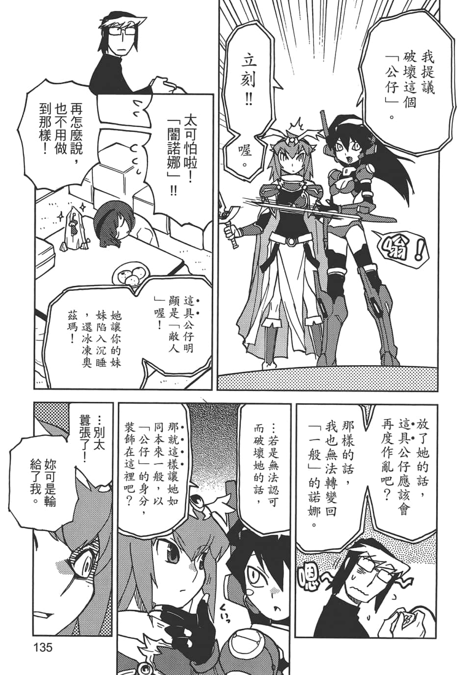 Page 139