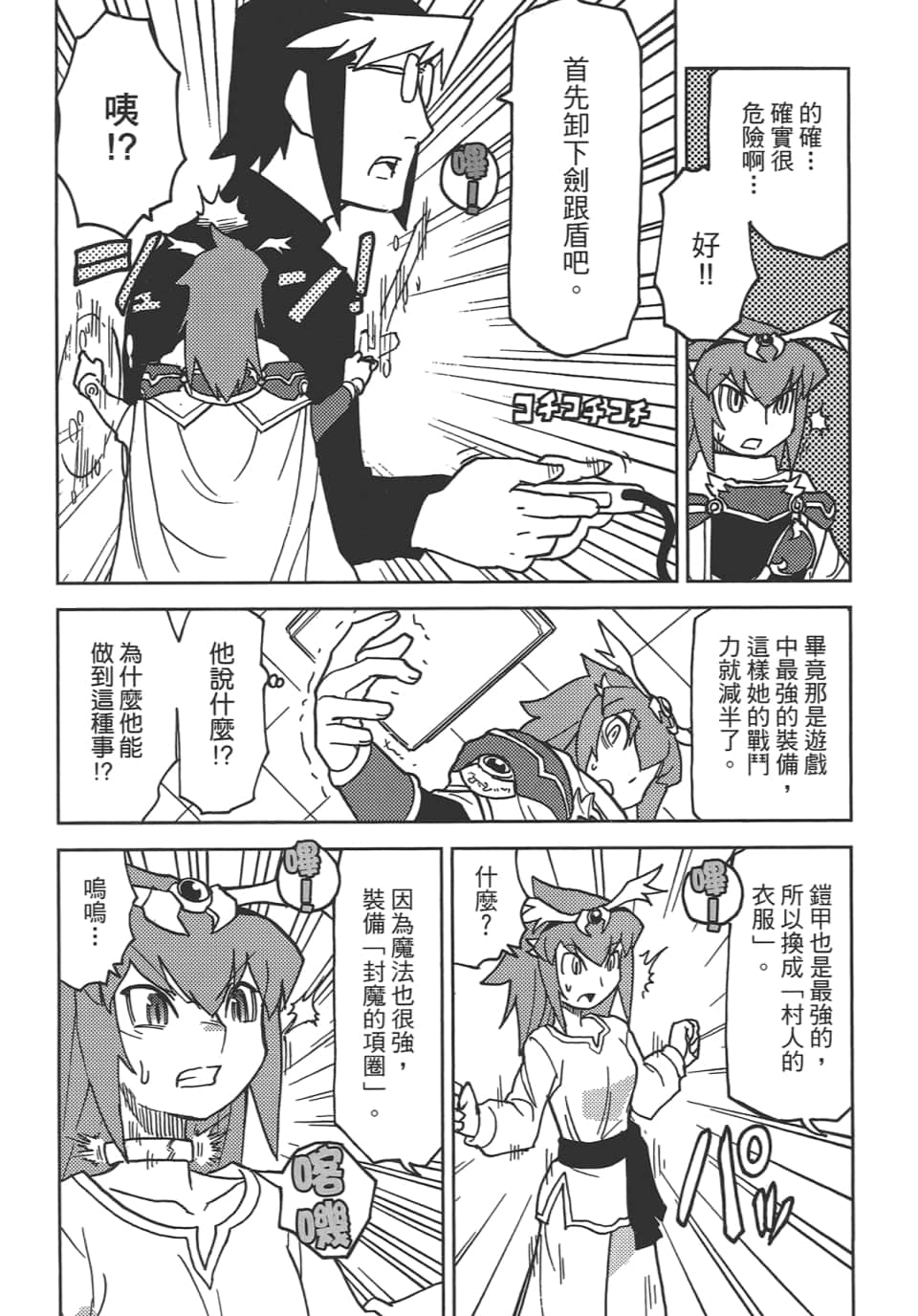 Page 140