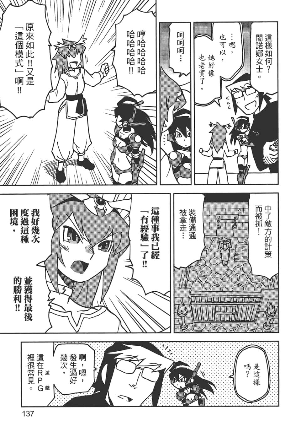 Page 141