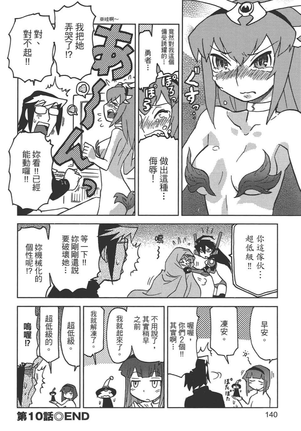 Page 144