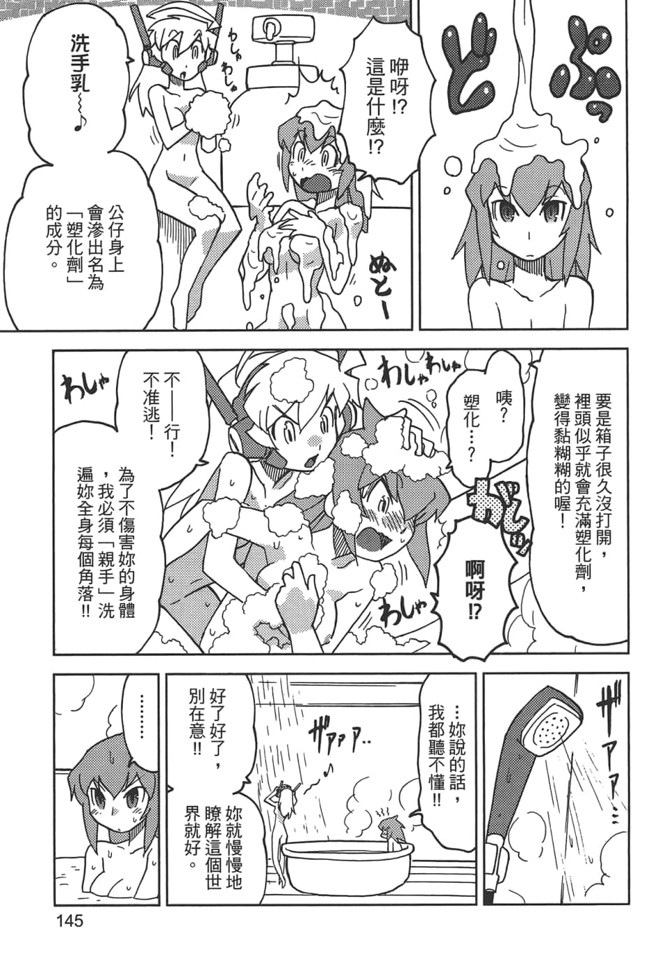 Page 149