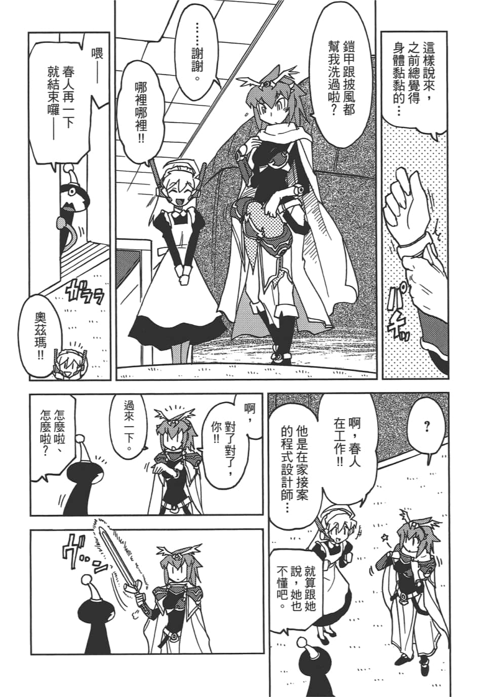 Page 152
