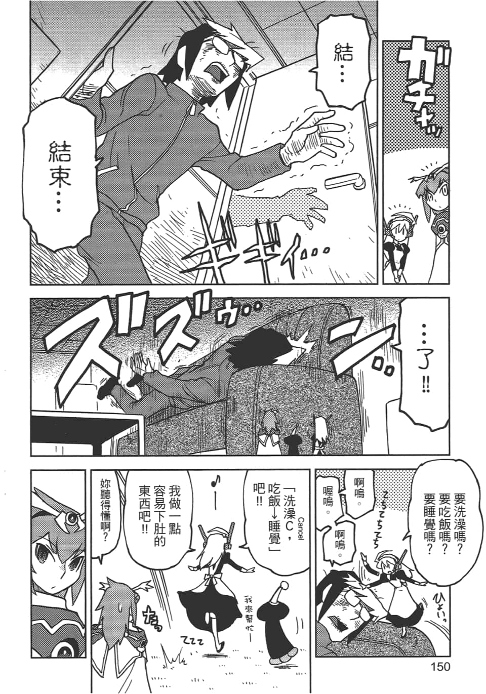 Page 154