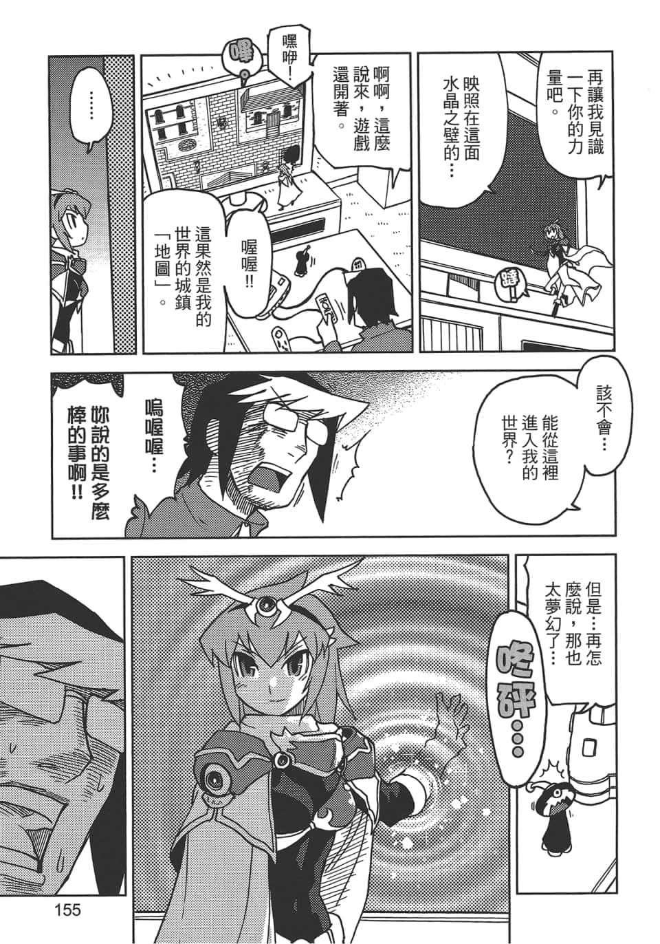 Page 159