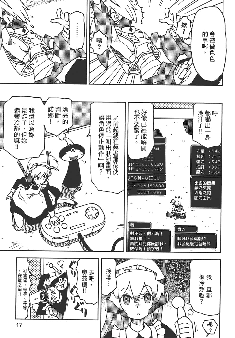 Page 21