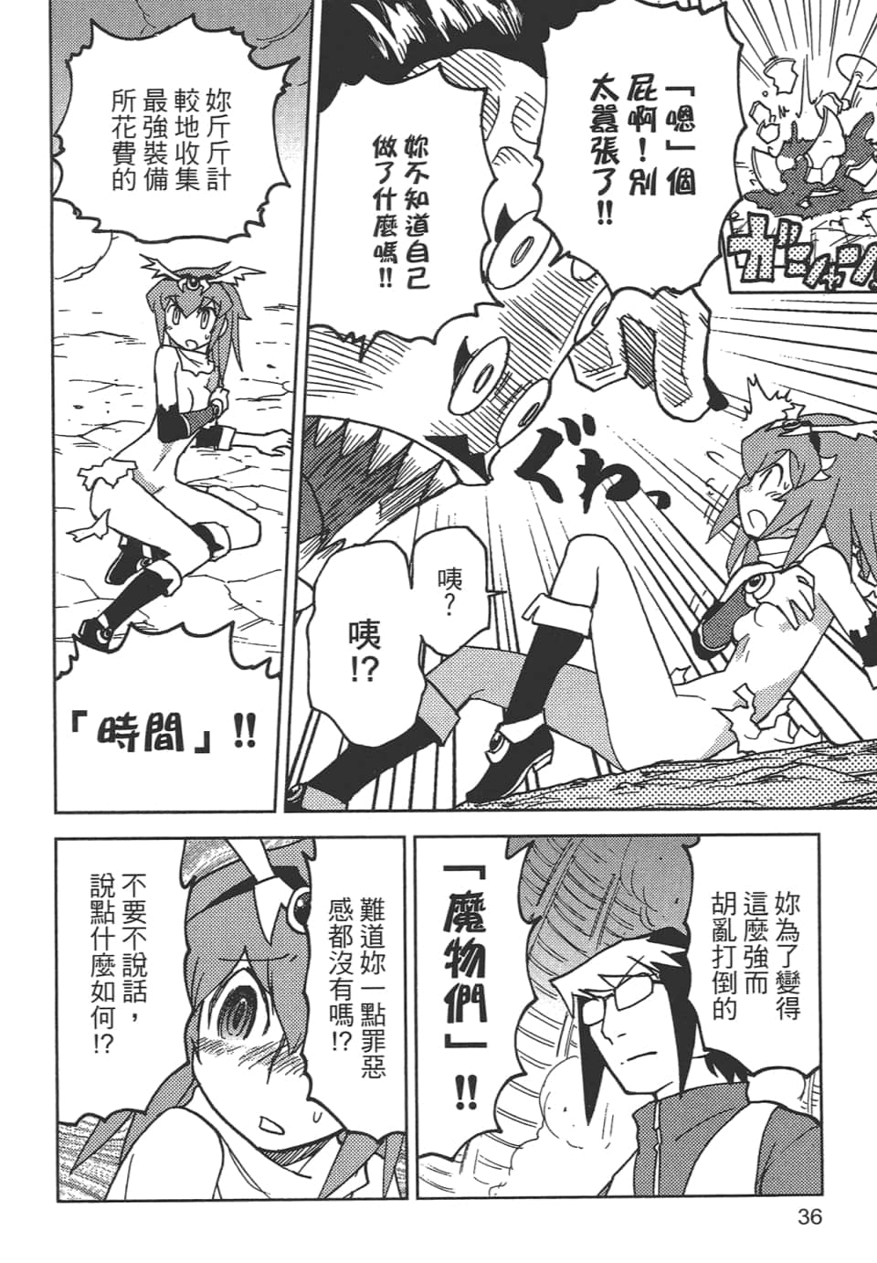 Page 40