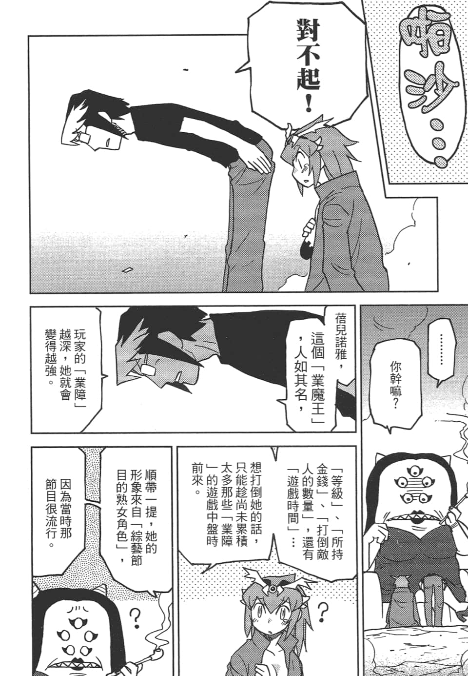 Page 42