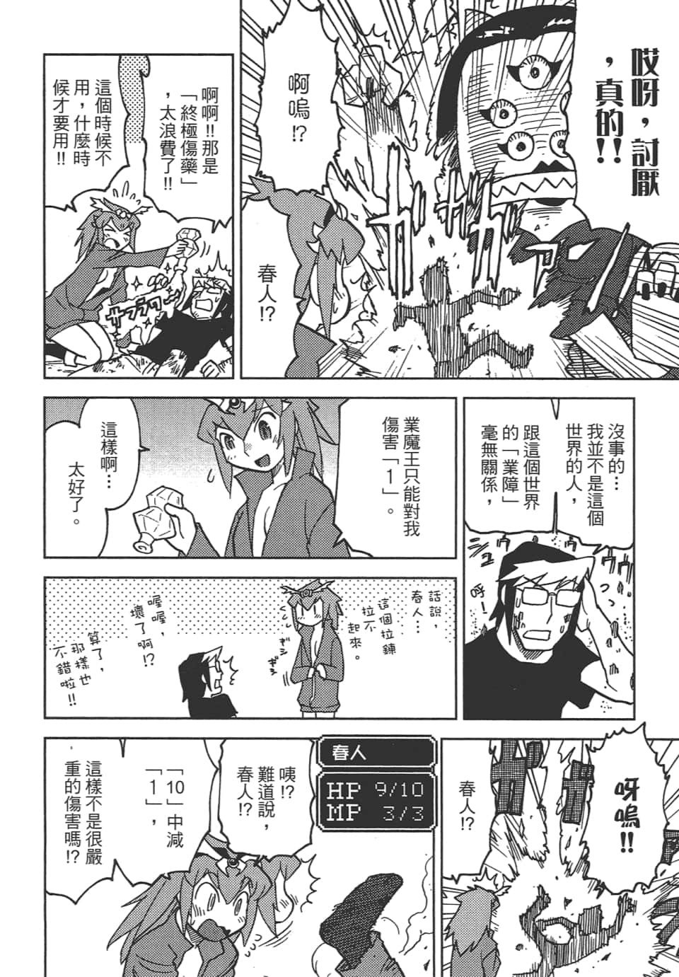 Page 44