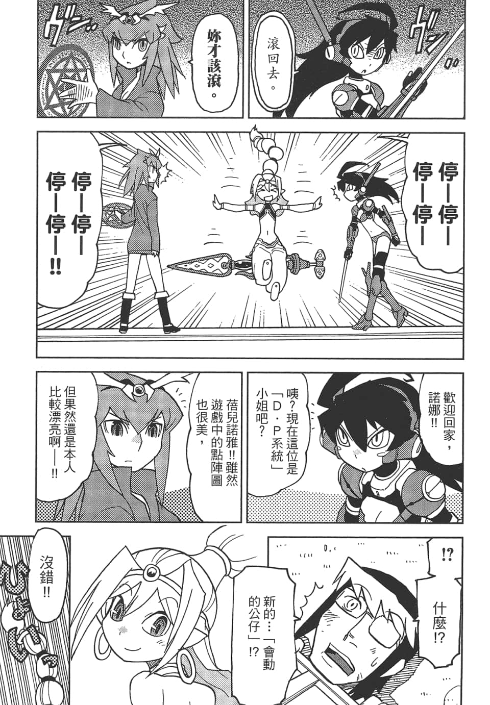 Page 51