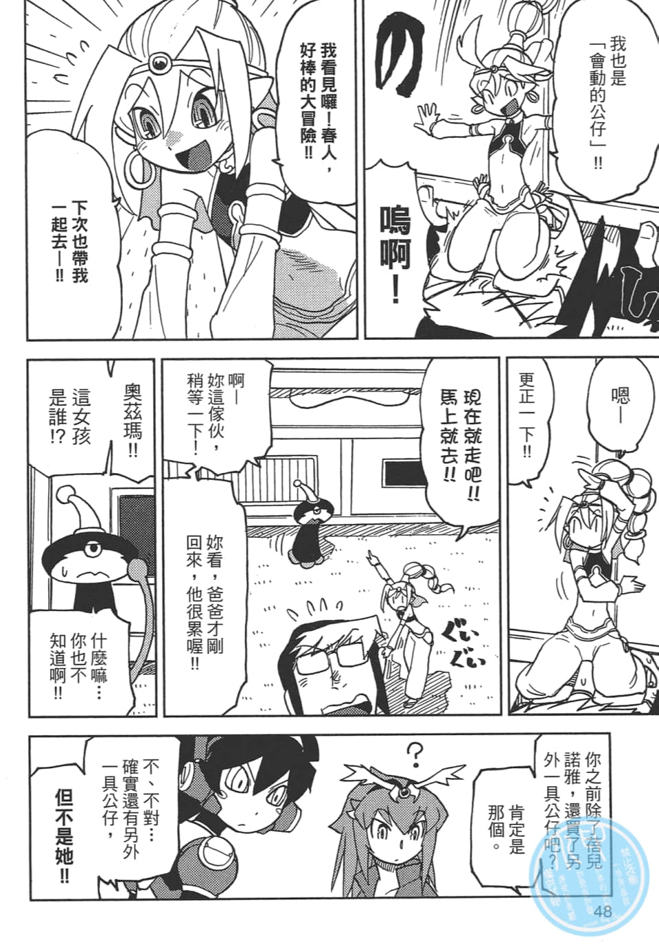 Page 52