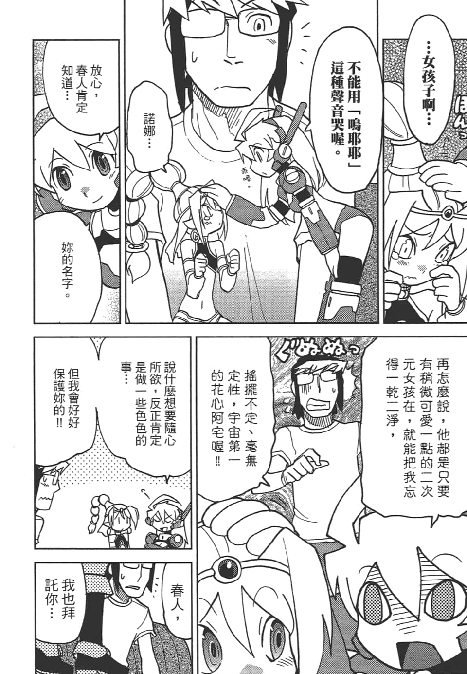 Page 56