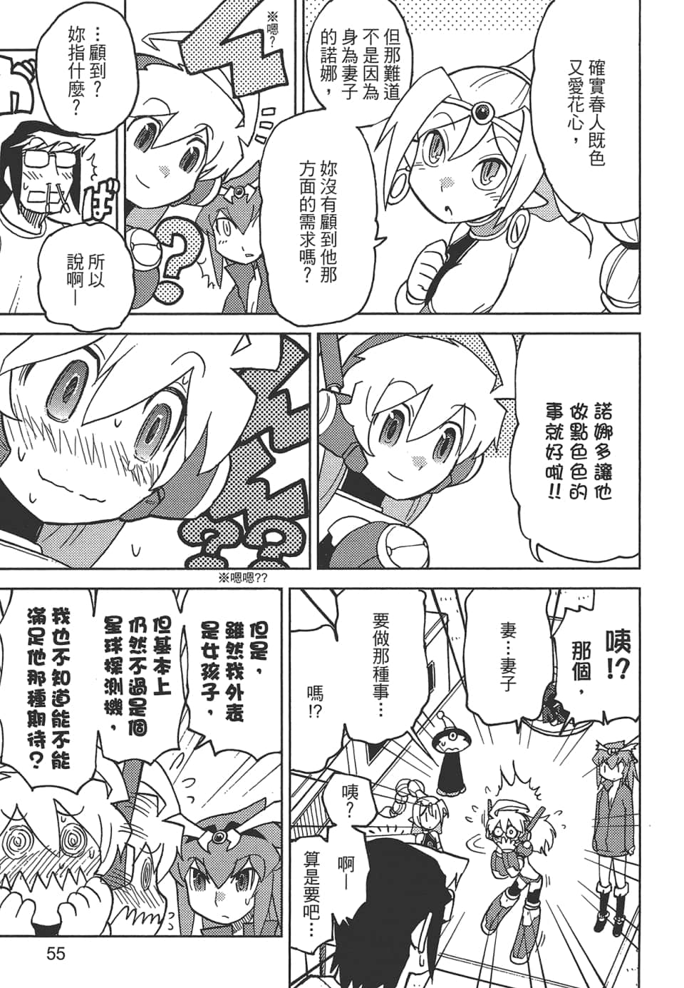 Page 59
